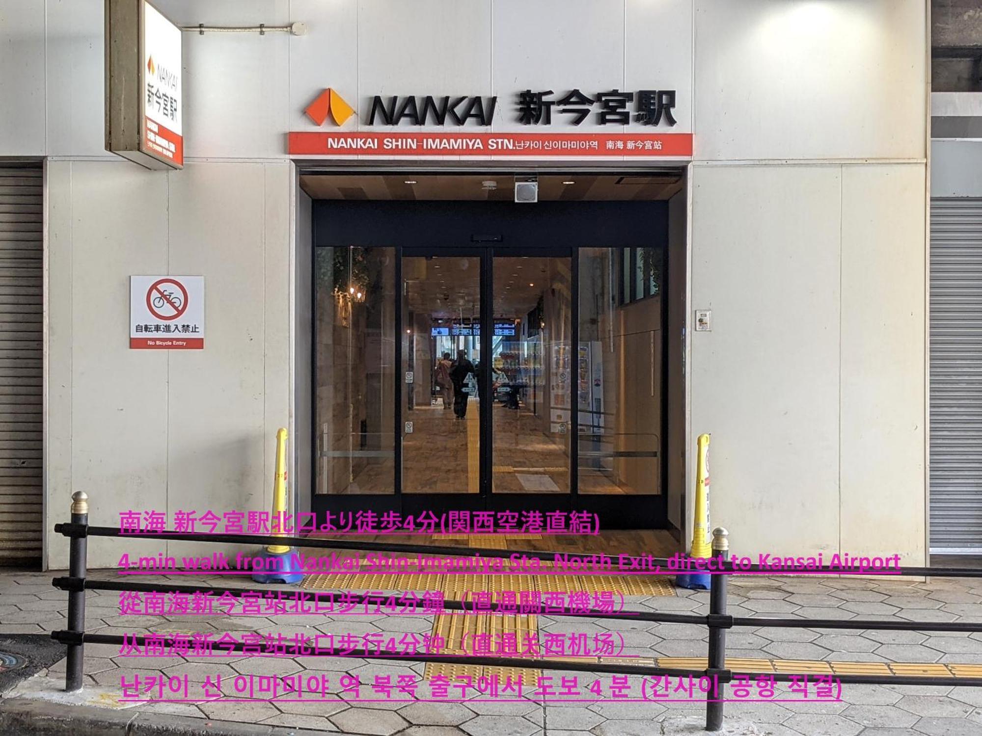 Eslead Hotel Namba Ebisu West Ōsaka Exterior foto